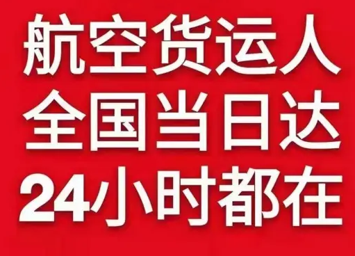 天府机场空运货物、航空货运:物流行业各岗位招聘